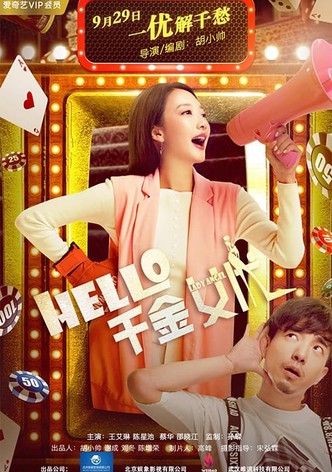 hello！千金女优