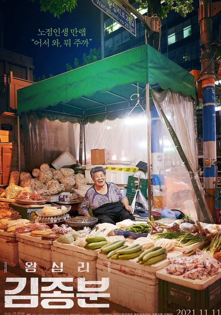 Kim Jong-boon of Wangshimni