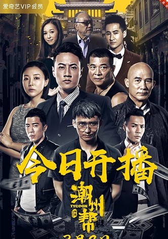 Chaozhou Gang