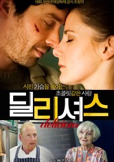 딜리셔스