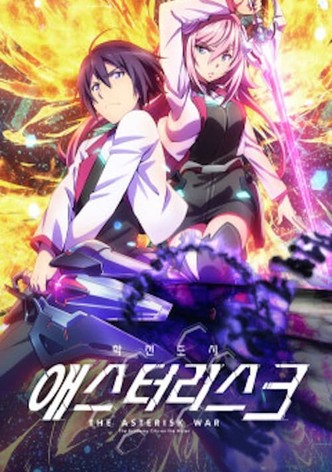 학전도시 애스터리스크