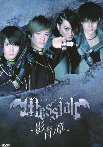 Messiah: Eisei no Shou