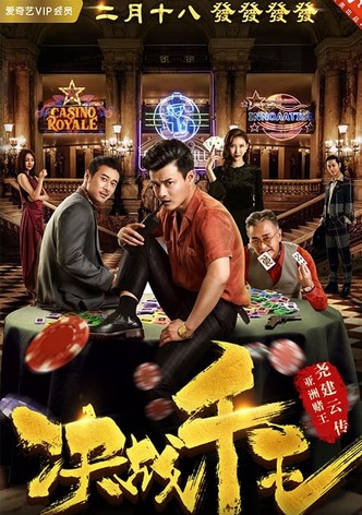 Jue Zhan Qian Wang