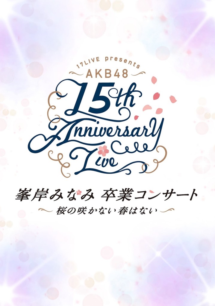 AKB48 Tandoku Concert 2021 〜Suki Naraba, Suki da to Iou~