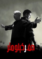 صفر كيلومتر