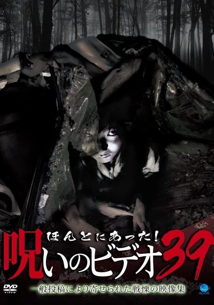 Honto Ni Atta! Noroi No Video 39