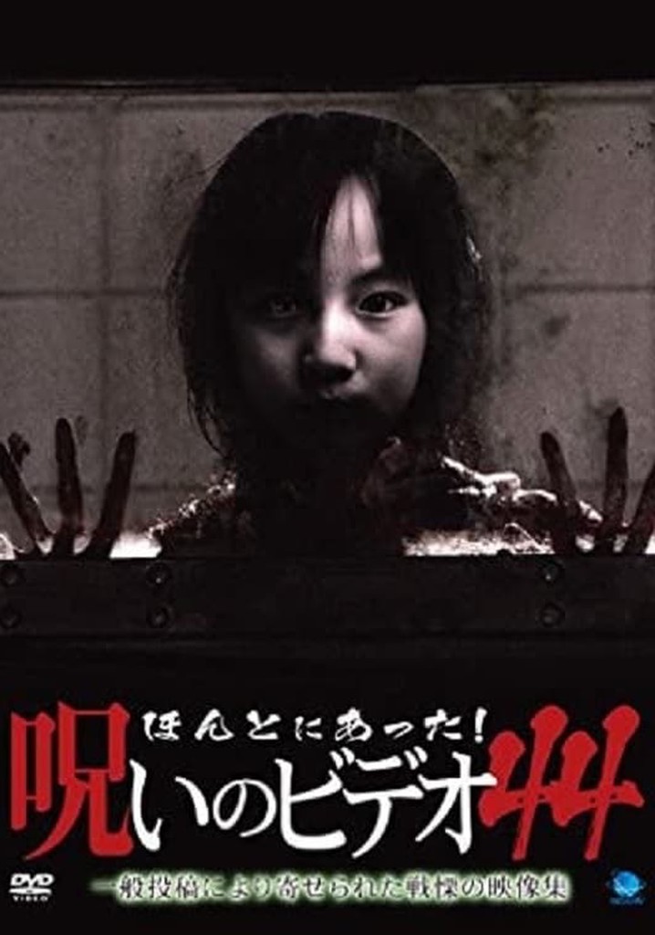 Honto Ni Atta! Noroi No Video 44