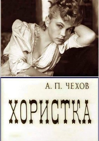 Chorister