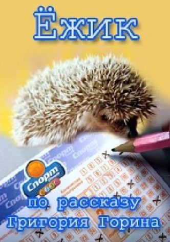 Hedgehog