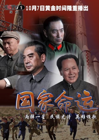 Destiny of the Nation