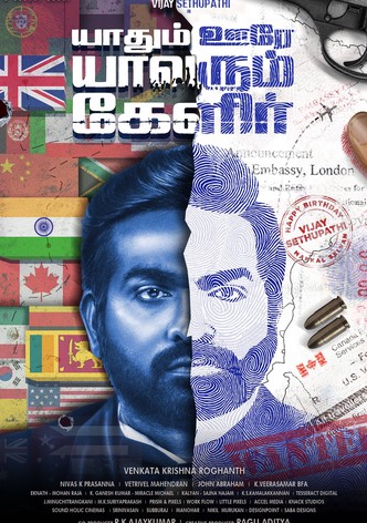 Yaadhum Oore Yaavarum Kelir