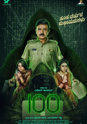 100 poster