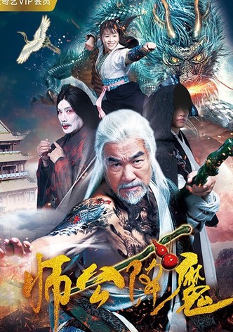 Master Gong Subdues Demons