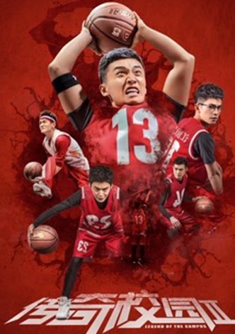 Legend of the Campus 2