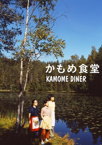 Kamome Diner