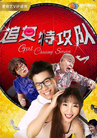 Girl Chasing Service