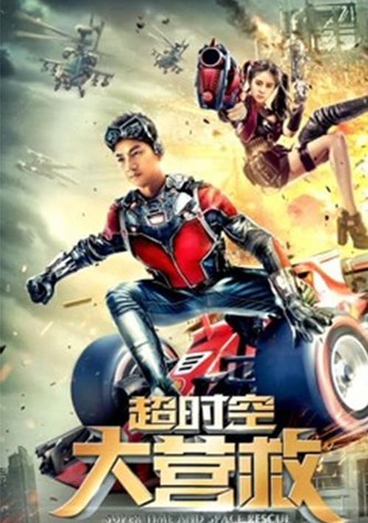 Super Time and Space Rescue