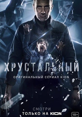 Khrustalnyy