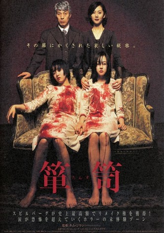 箪笥＜たんす＞