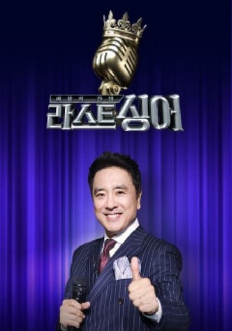 여왕의 전쟁 : 라스트 싱어