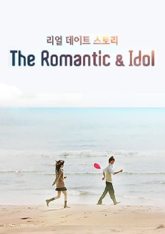 더로맨틱&아이돌