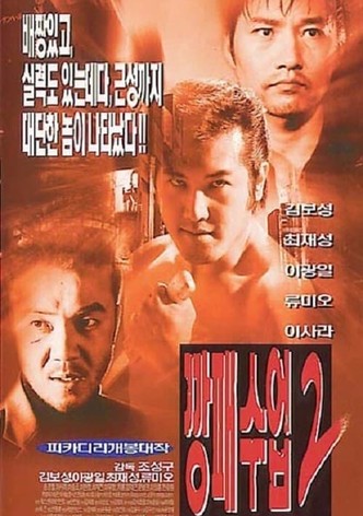 The Rules of a Gangster 2