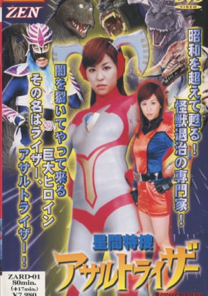 Seikan Tokusou Assault Riser