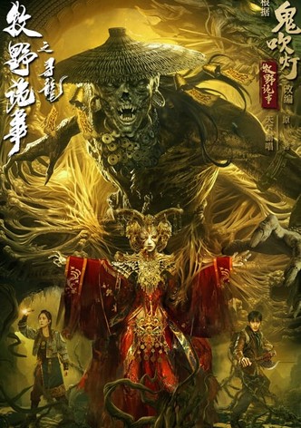 Mystery of Muye: The Dragon Seeker