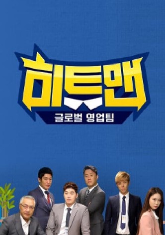 히트맨