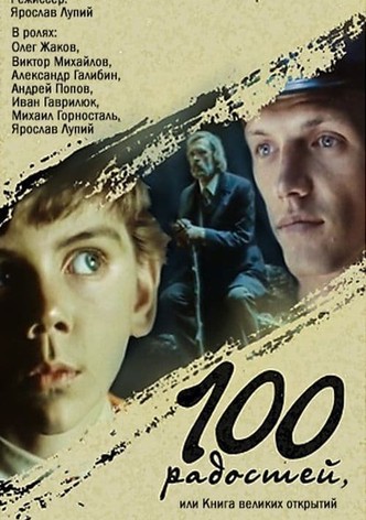 A Hundred Joys, or The Book of Great Discoveries