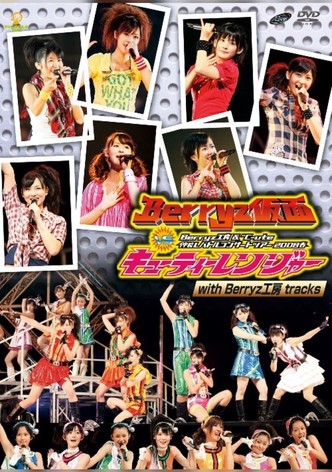 Berryz Kobo & ℃-ute Nakayoshi Battle Concert Tour 2008 Haru ~Berryz Kamen vs Cutie Ranger~