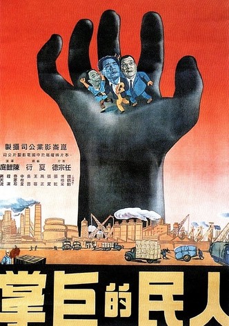 The Might of the People