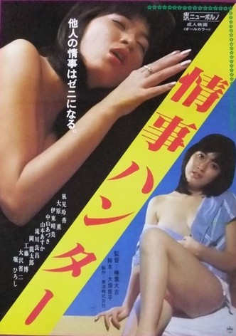 Jôji hunter