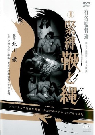 Kinbaku muchi to nawa