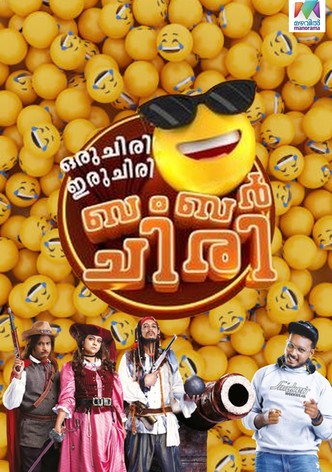 Oru Chiri Iru Chiri Bumper Chiri