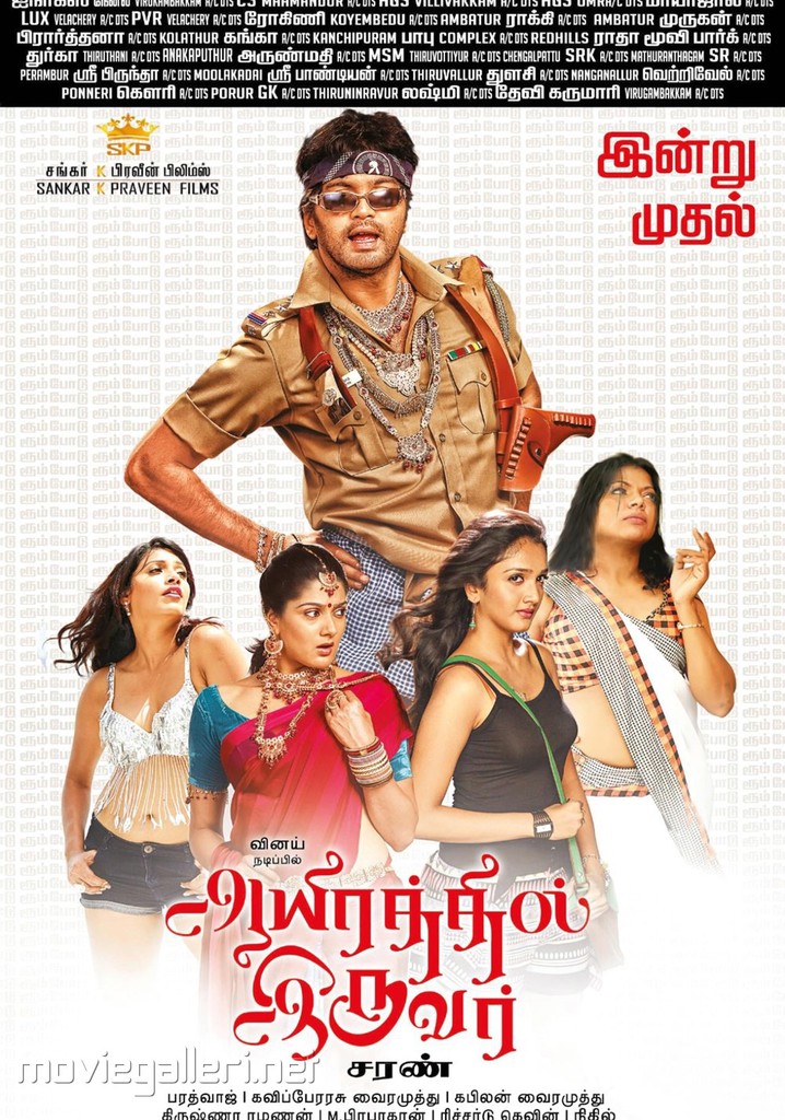 Aayirathil Iruvar