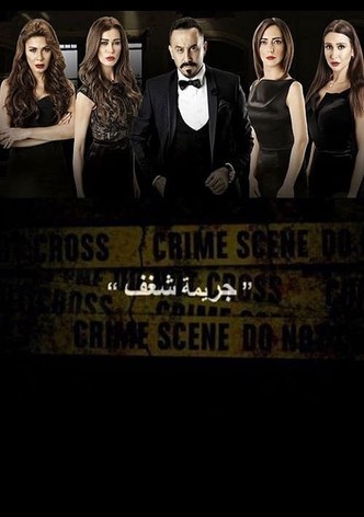 Crime of Passion
