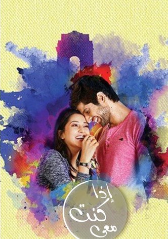 Agar Tum Saath Ho