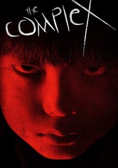 クロユリ団地 映画 動画配信 オンライン 視聴