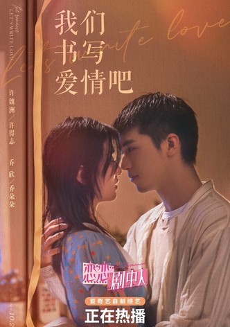 Let's Write Love Story
