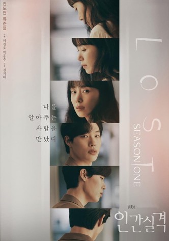 Lost 人間失格 - シーズン 1