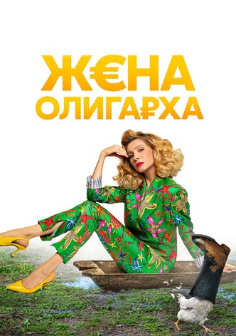 The Oligarch's Wife