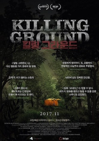 킬링 그라운드