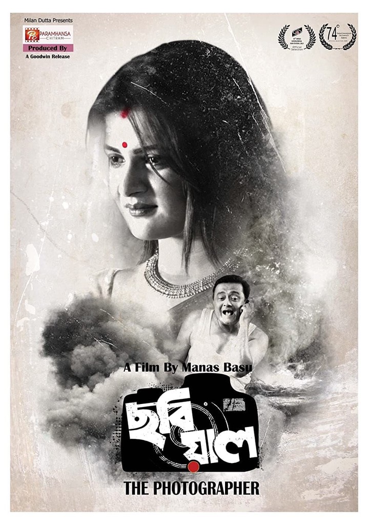 Chobiyal - The Photographer