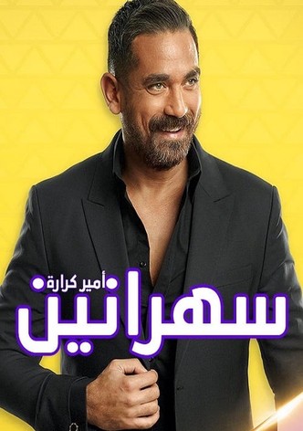 Sahranin