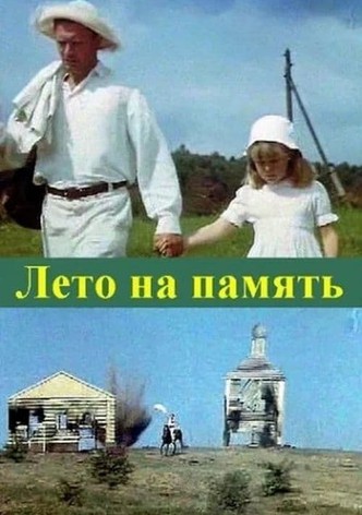 Summer to Remember