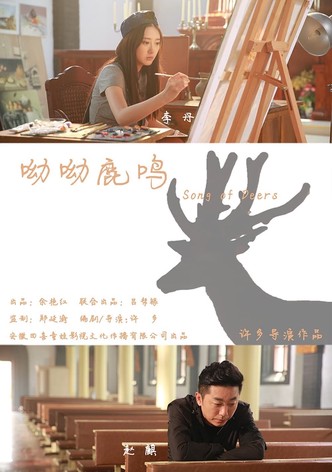 Song of Deers