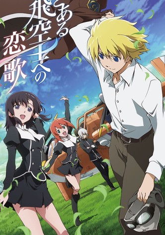 とある飛空士への恋歌