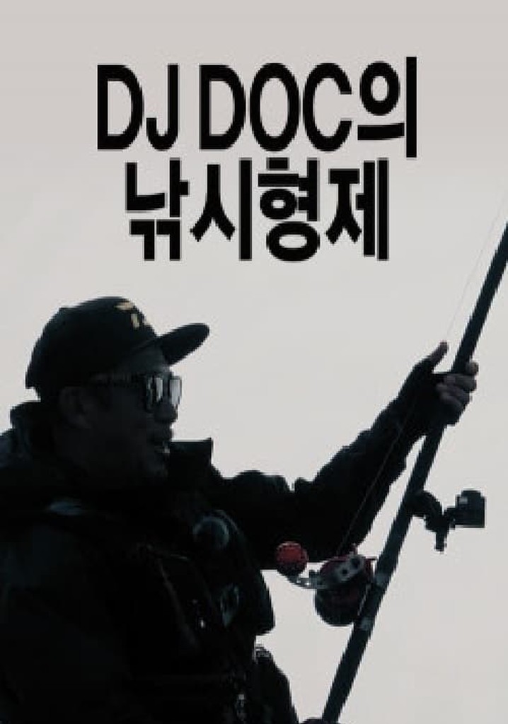 DJ DOC의 낚시형제 시즌 1 - 전체 에피소드 스트리밍 보기