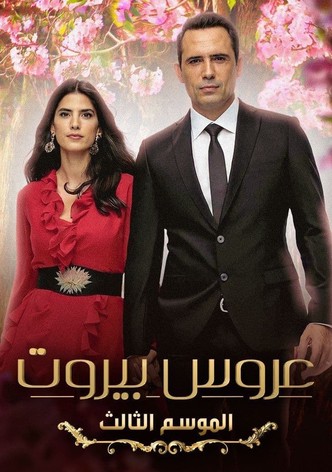 Bride of Beirut - Stagione 3
